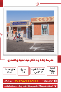 بندرعباس، عبدالمهدی انصاری-min