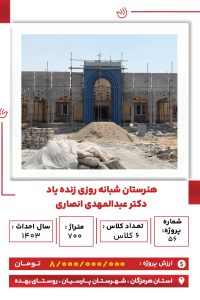 بندرعباس، عبدالمهدی انصاری.psd ، بهده-min