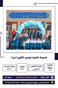 نرجس خاتون-min