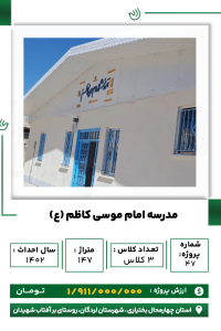 چهارمحال بختیاری-min