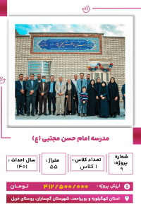 کهگیلویه - امام حسن مجتبی-min