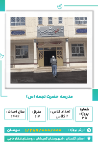 گلستان - مئرسه حضرت نجمه-min